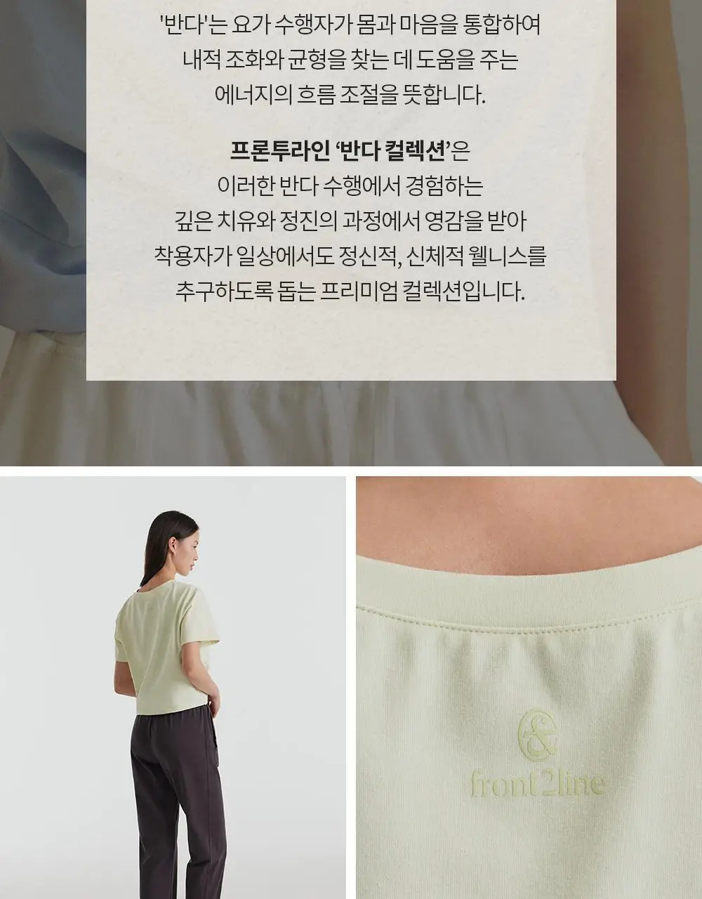 [이청아 착용] 프론투라인 반다 매일 수련 크로스 커버업 상세페이지 8
